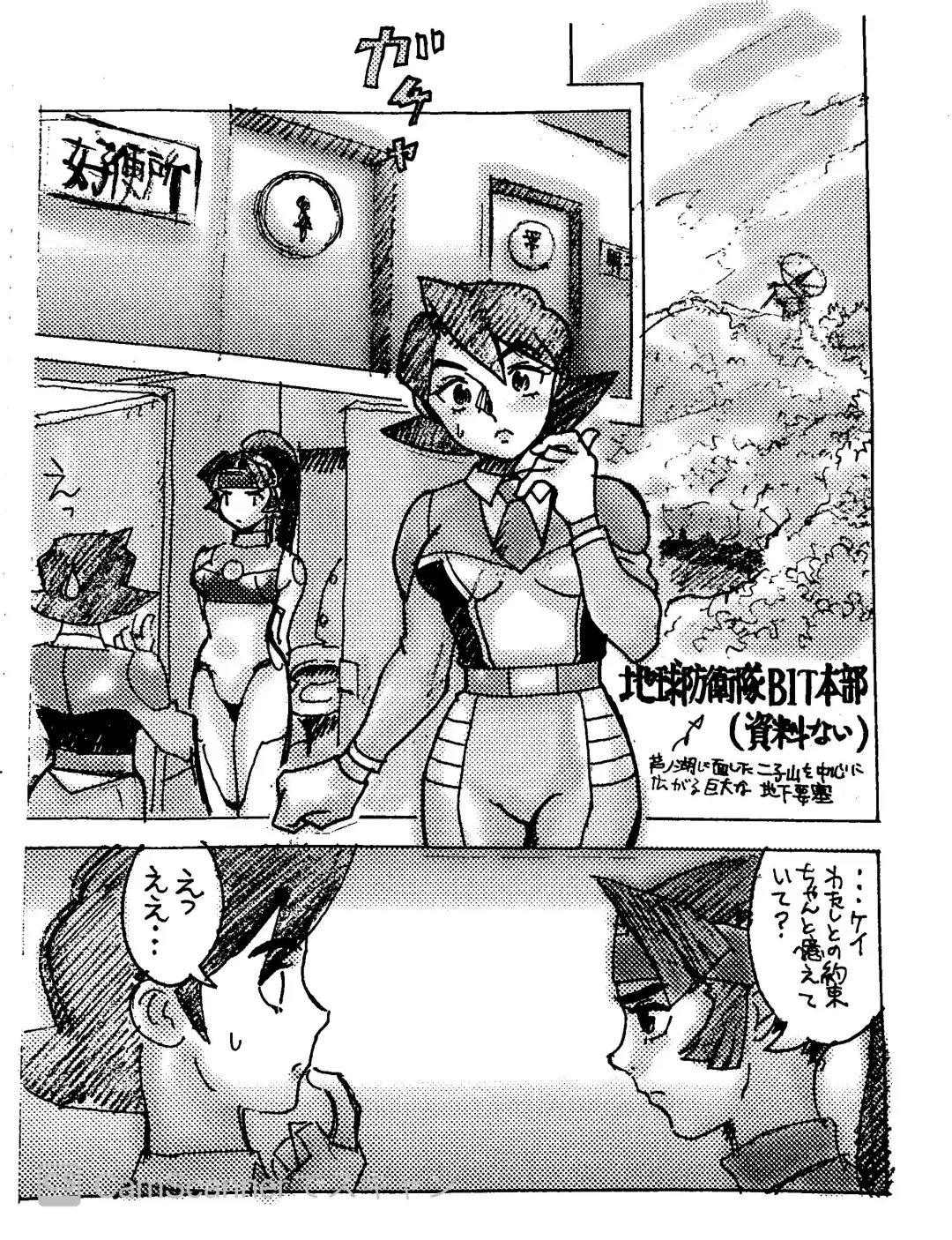 Kikaiou no Ero Manga Gorou-kun Kei with Reika Fhentai.net - Page 1