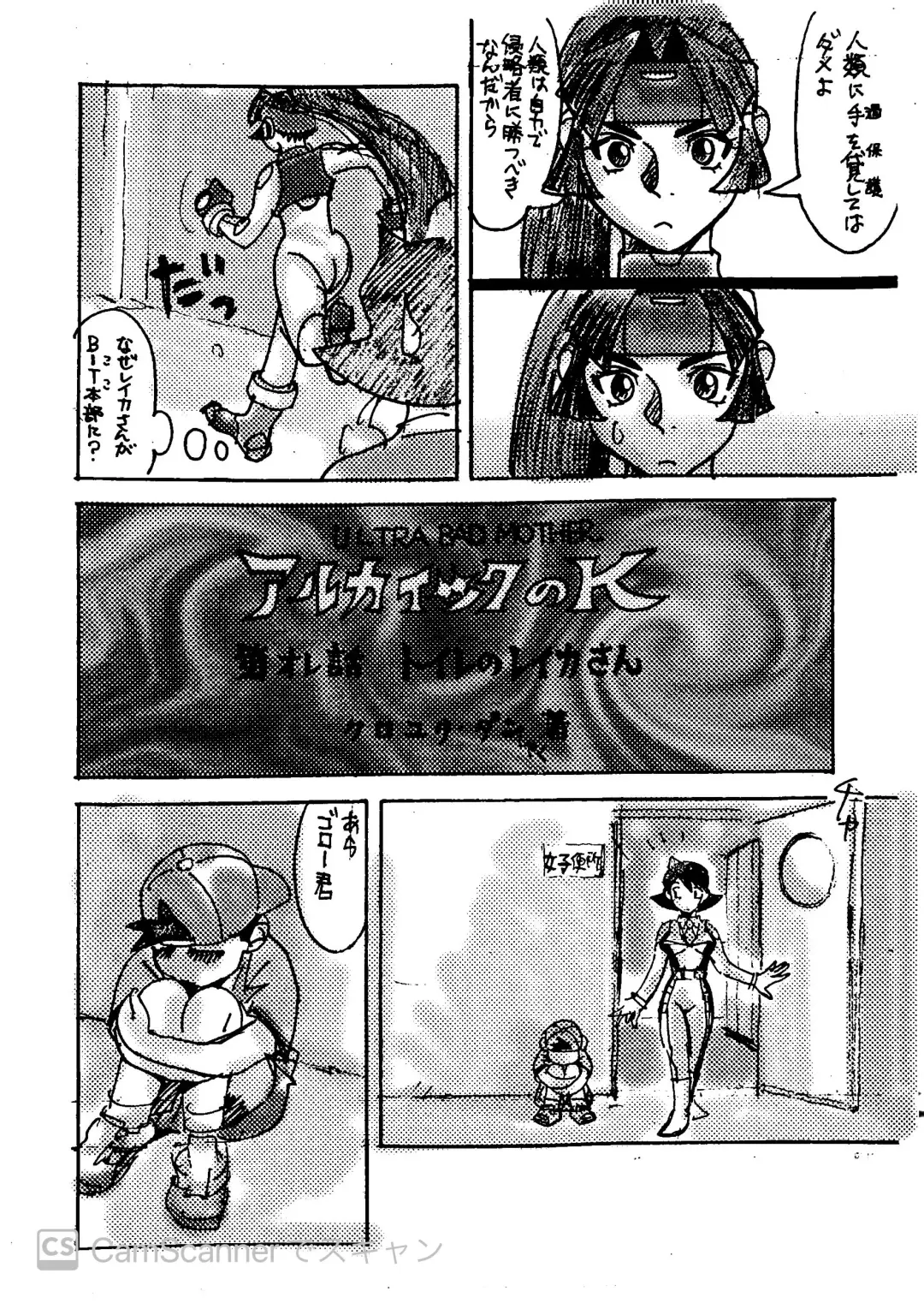 Kikaiou no Ero Manga Gorou-kun Kei with Reika Fhentai.net - Page 2