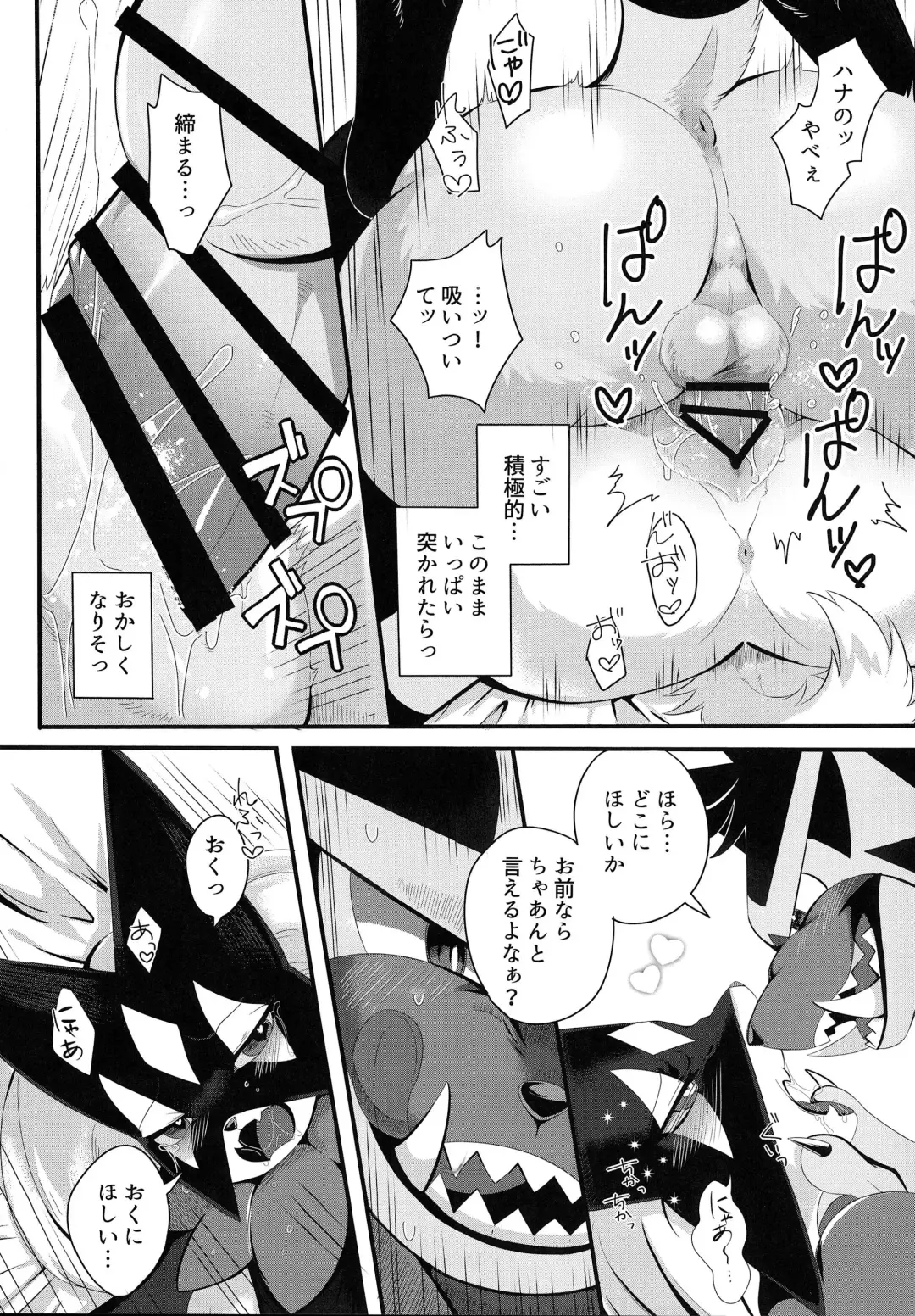 [Lassie] Sasoi Neko no Hanamori Fhentai.net - Page 22