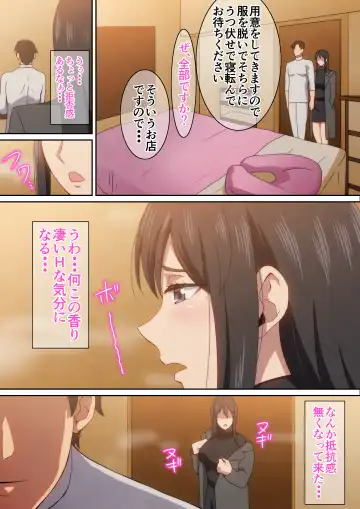 [Hara] Shigoto no Stress wa Seikan Massage de Hassan Shiyou Fhentai.net - Page 5