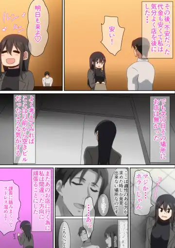 [Hara] Shigoto no Stress wa Seikan Massage de Hassan Shiyou Fhentai.net - Page 22