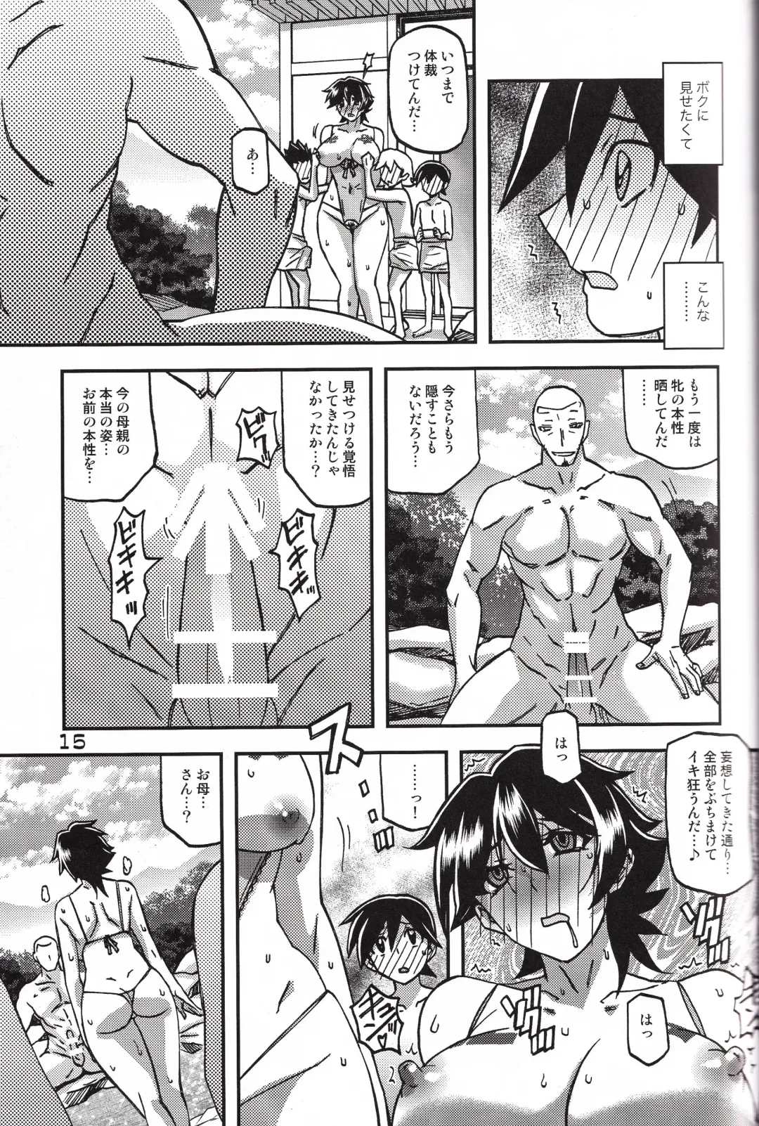 [Sanbun Kyoden - Umu Rahi] Akebi no Mi - Yuuko CONTINUATION Fhentai - Page 15