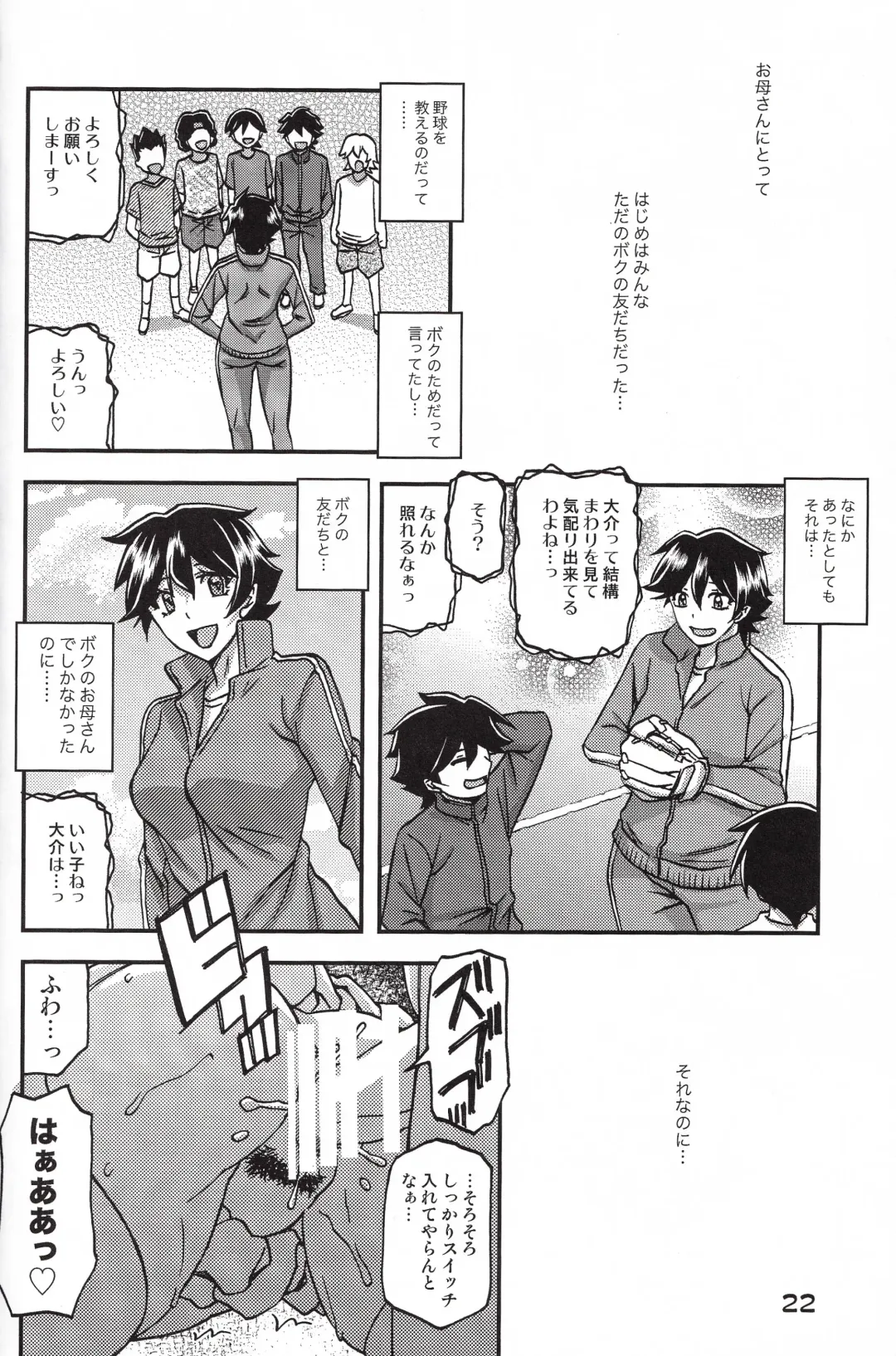 [Sanbun Kyoden - Umu Rahi] Akebi no Mi - Yuuko CONTINUATION Fhentai - Page 22