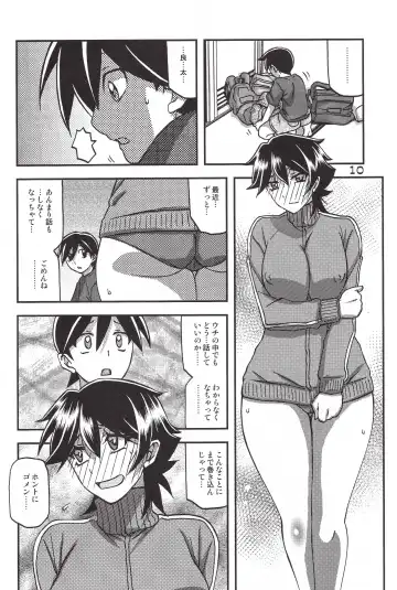 [Sanbun Kyoden - Umu Rahi] Akebi no Mi - Yuuko CONTINUATION Fhentai - Page 10