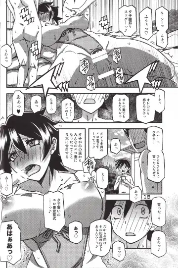 [Sanbun Kyoden - Umu Rahi] Akebi no Mi - Yuuko CONTINUATION Fhentai - Page 18