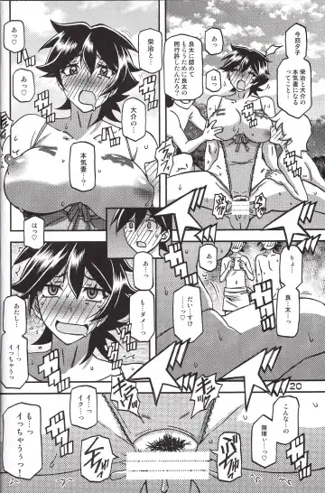 [Sanbun Kyoden - Umu Rahi] Akebi no Mi - Yuuko CONTINUATION Fhentai - Page 20