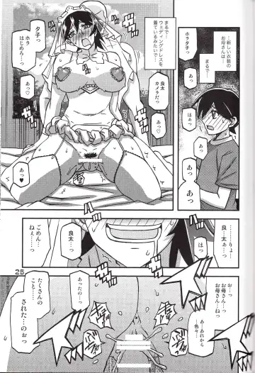 [Sanbun Kyoden - Umu Rahi] Akebi no Mi - Yuuko CONTINUATION Fhentai - Page 25