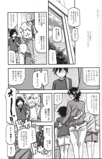 [Sanbun Kyoden - Umu Rahi] Akebi no Mi - Yuuko CONTINUATION Fhentai - Page 9