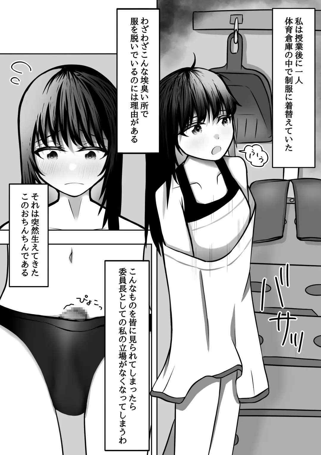 Ochinchin Haeta Majime JK ga Koushinchou Joshi ni Ikasare Tsuzukete Kairaku Ochi suru Fhentai - Page 2
