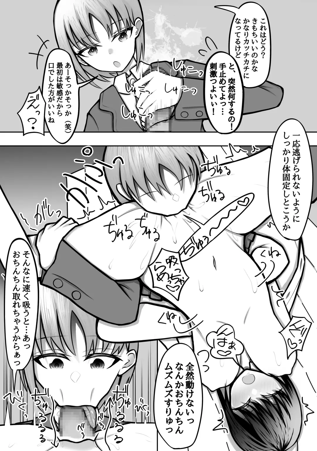 Ochinchin Haeta Majime JK ga Koushinchou Joshi ni Ikasare Tsuzukete Kairaku Ochi suru Fhentai - Page 5