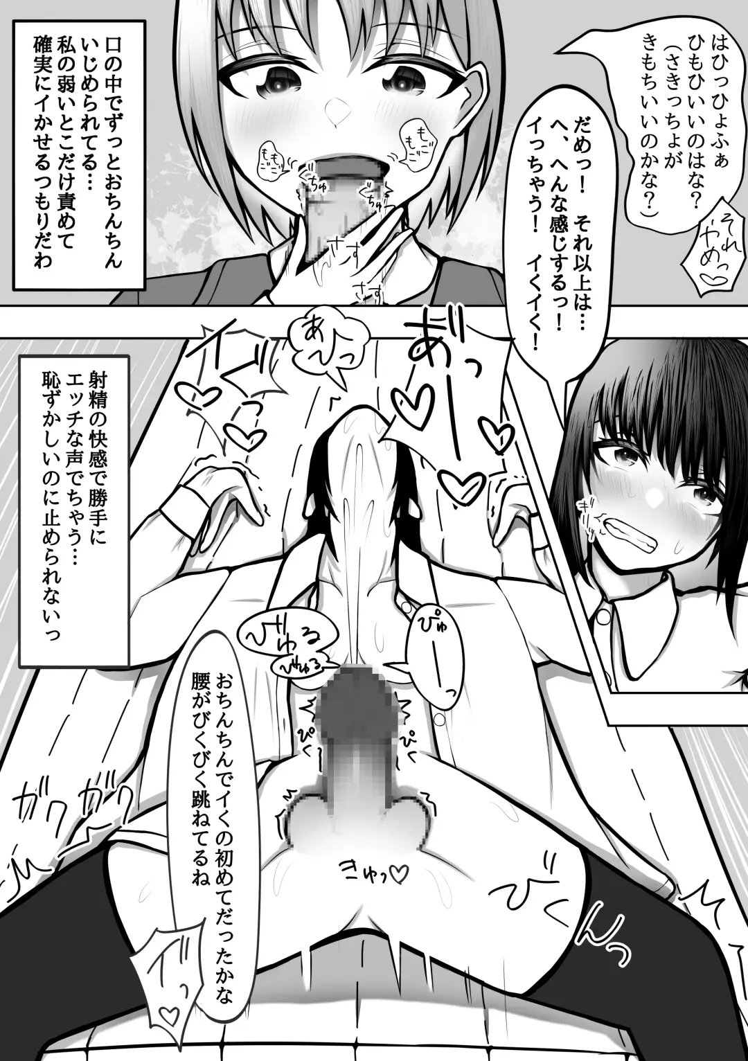 Ochinchin Haeta Majime JK ga Koushinchou Joshi ni Ikasare Tsuzukete Kairaku Ochi suru Fhentai - Page 6