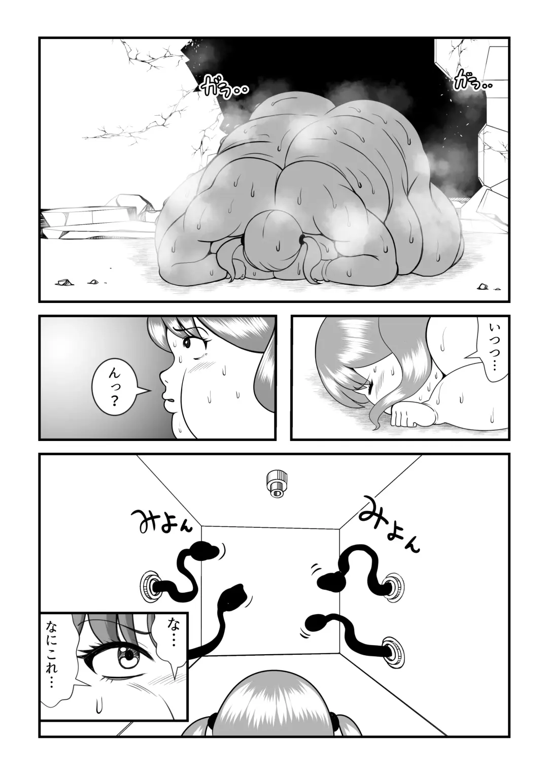 [Tokei] Fatting Room Fhentai - Page 22