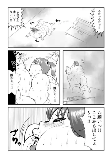 [Tokei] Fatting Room Fhentai - Page 15