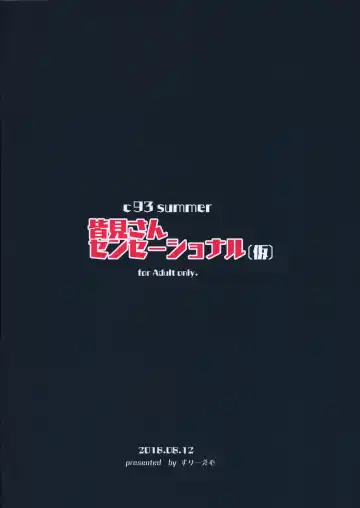 [Mumumu] Minami-san Sensational Fhentai - Page 18