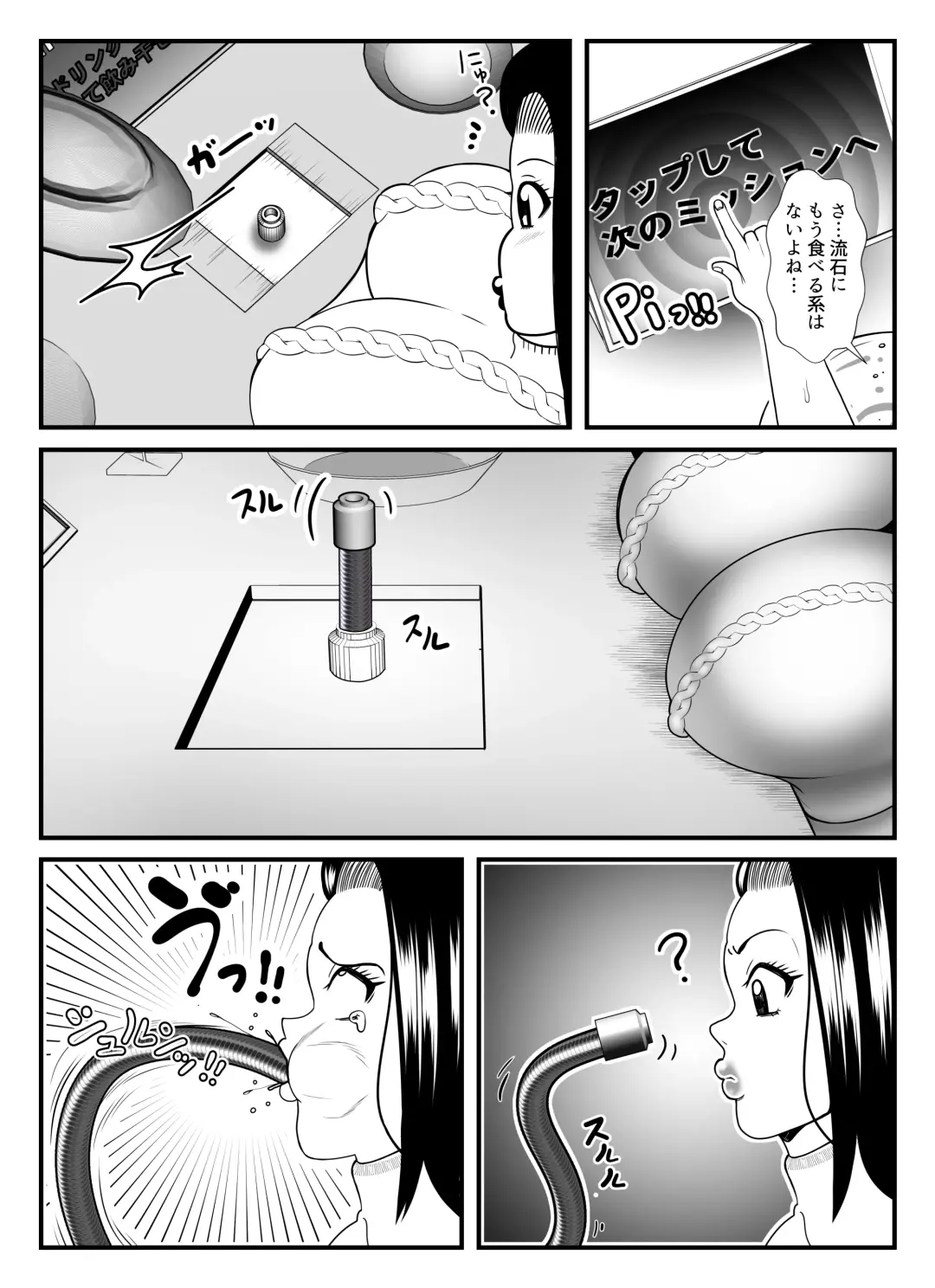 [Tokei] Fatting Room Fhentai.net - Page 15