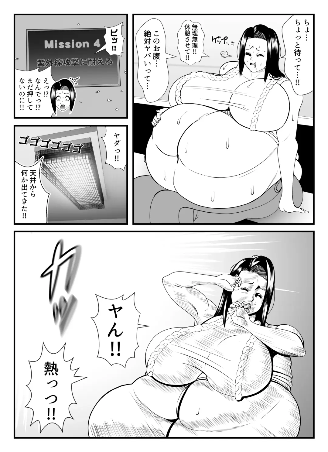 [Tokei] Fatting Room Fhentai.net - Page 21