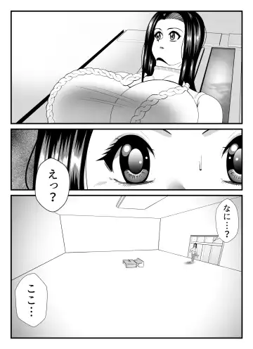 [Tokei] Fatting Room Fhentai.net - Page 4