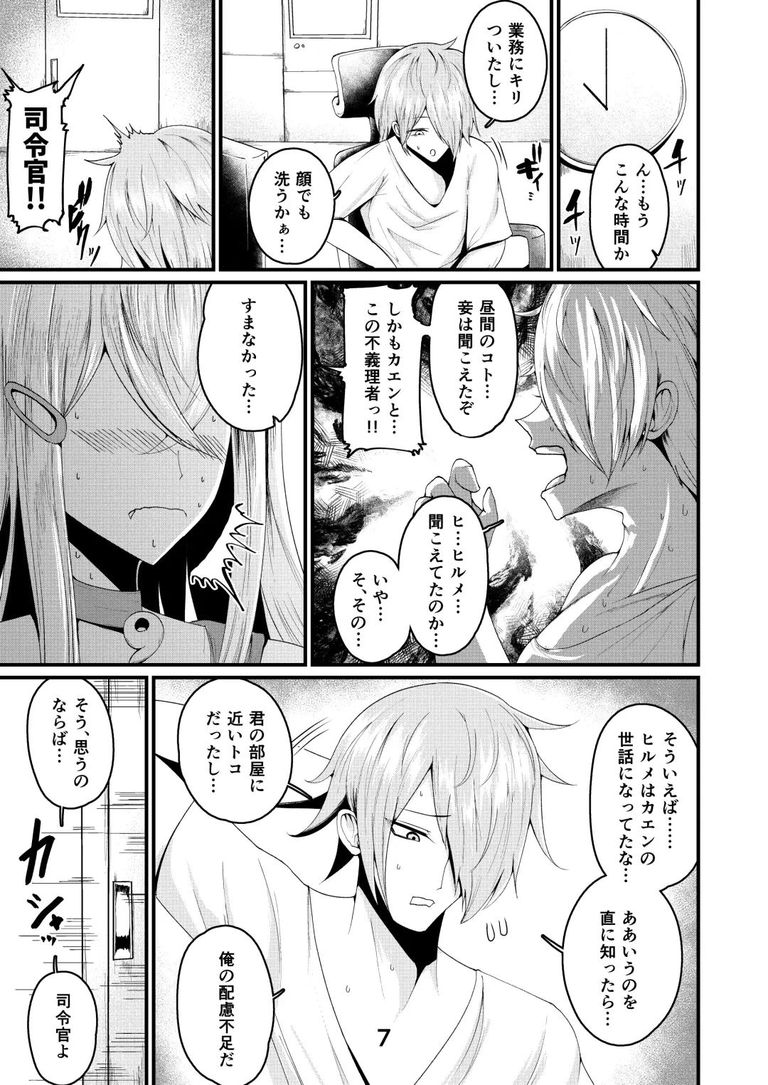 [Ziran] Koete mo Hirume wa Aisaretai Fhentai.net - Page 6