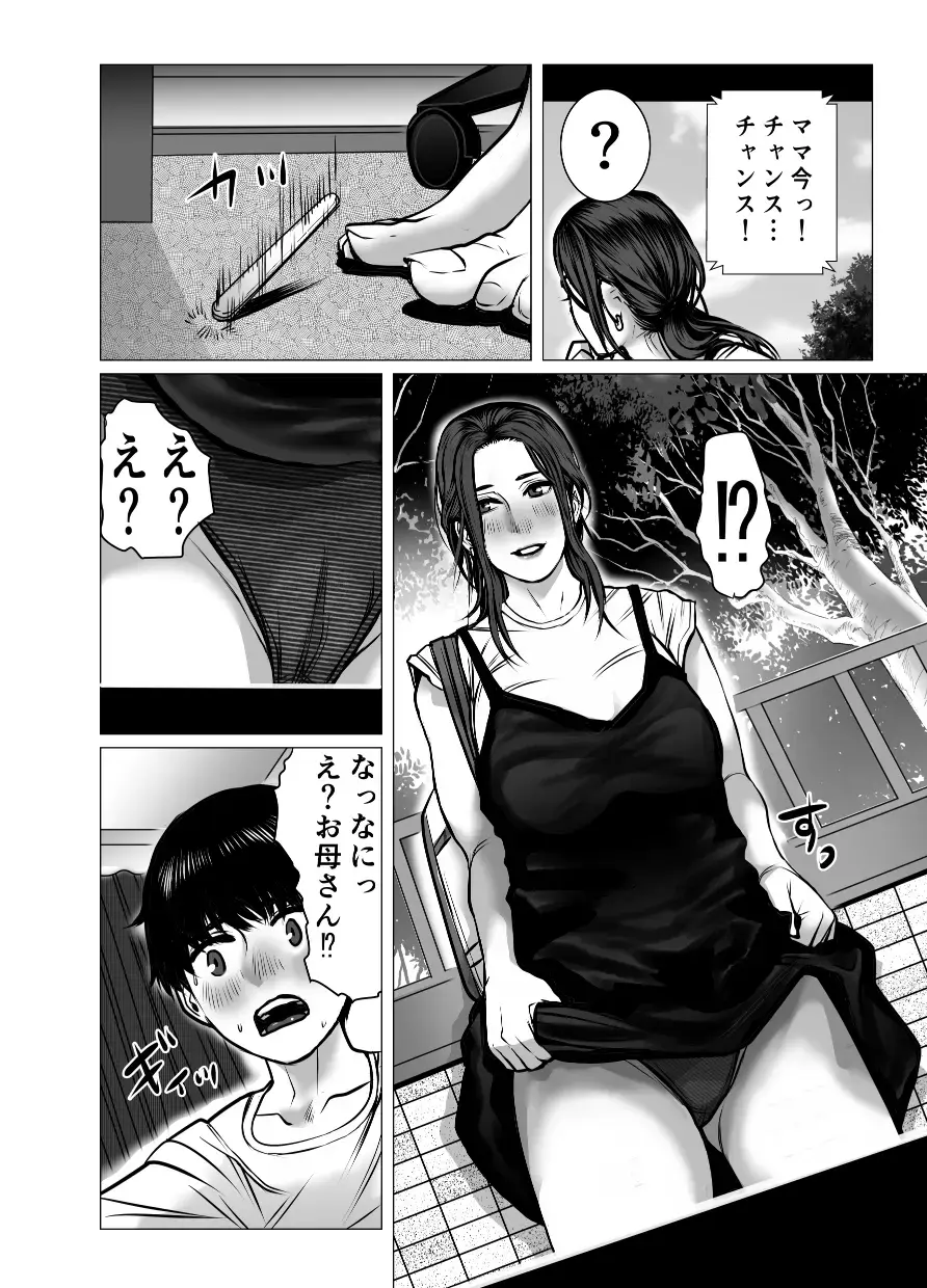 Omoide Video Boku no Shiranai Himitsu no Douga Fhentai.net - Page 11