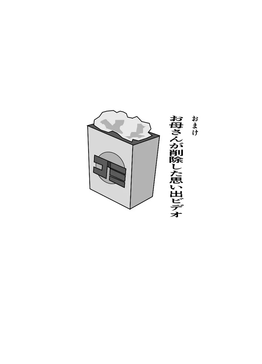 Omoide Video Boku no Shiranai Himitsu no Douga Fhentai.net - Page 99
