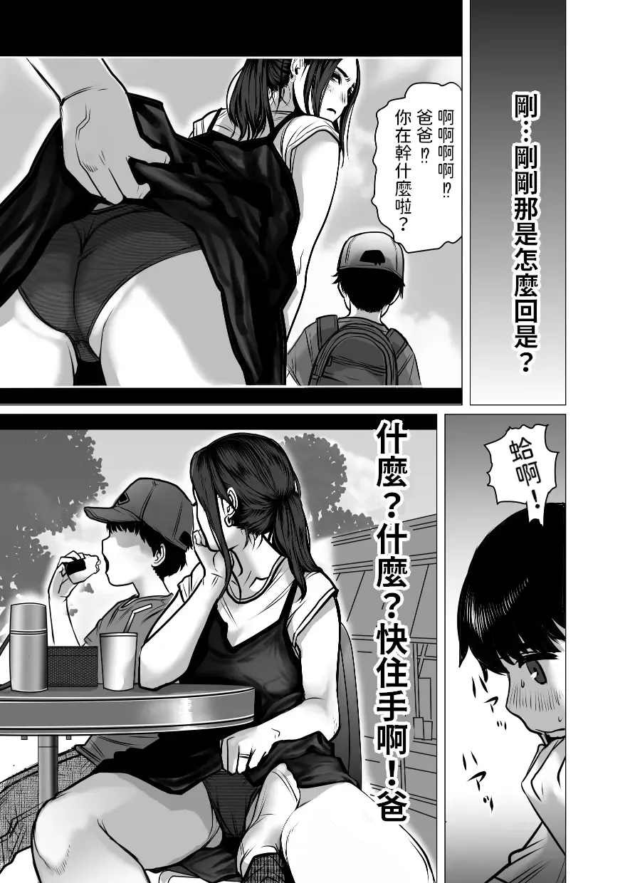 Omoide Video Boku no Shiranai Himitsu no Douga Fhentai.net - Page 12