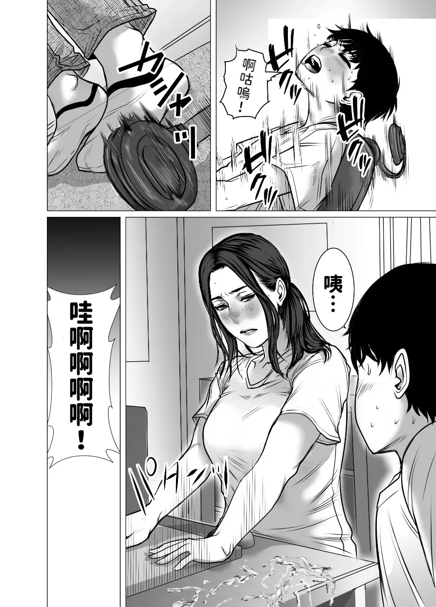 Omoide Video Boku no Shiranai Himitsu no Douga Fhentai.net - Page 29