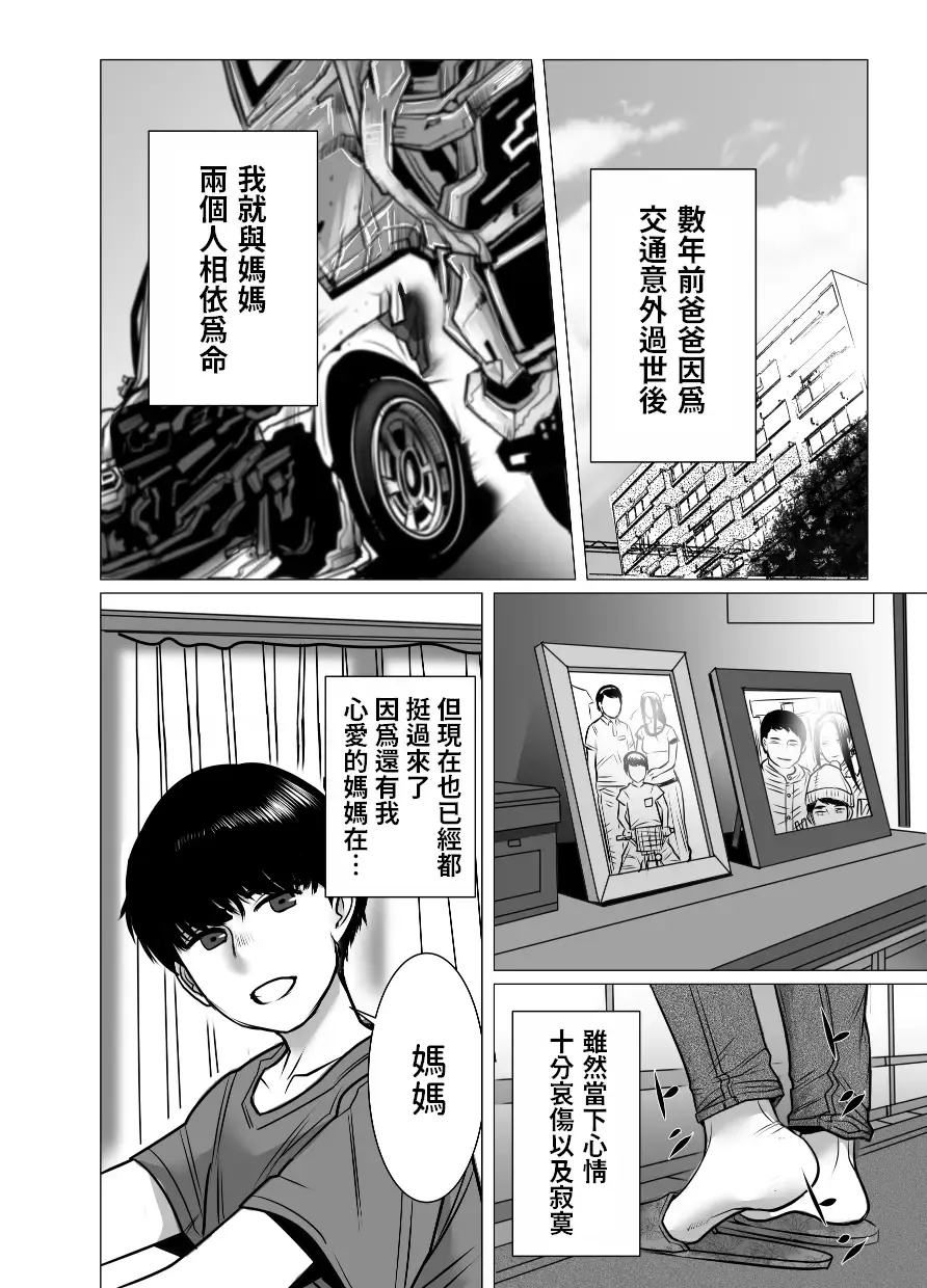 Omoide Video Boku no Shiranai Himitsu no Douga Fhentai.net - Page 3