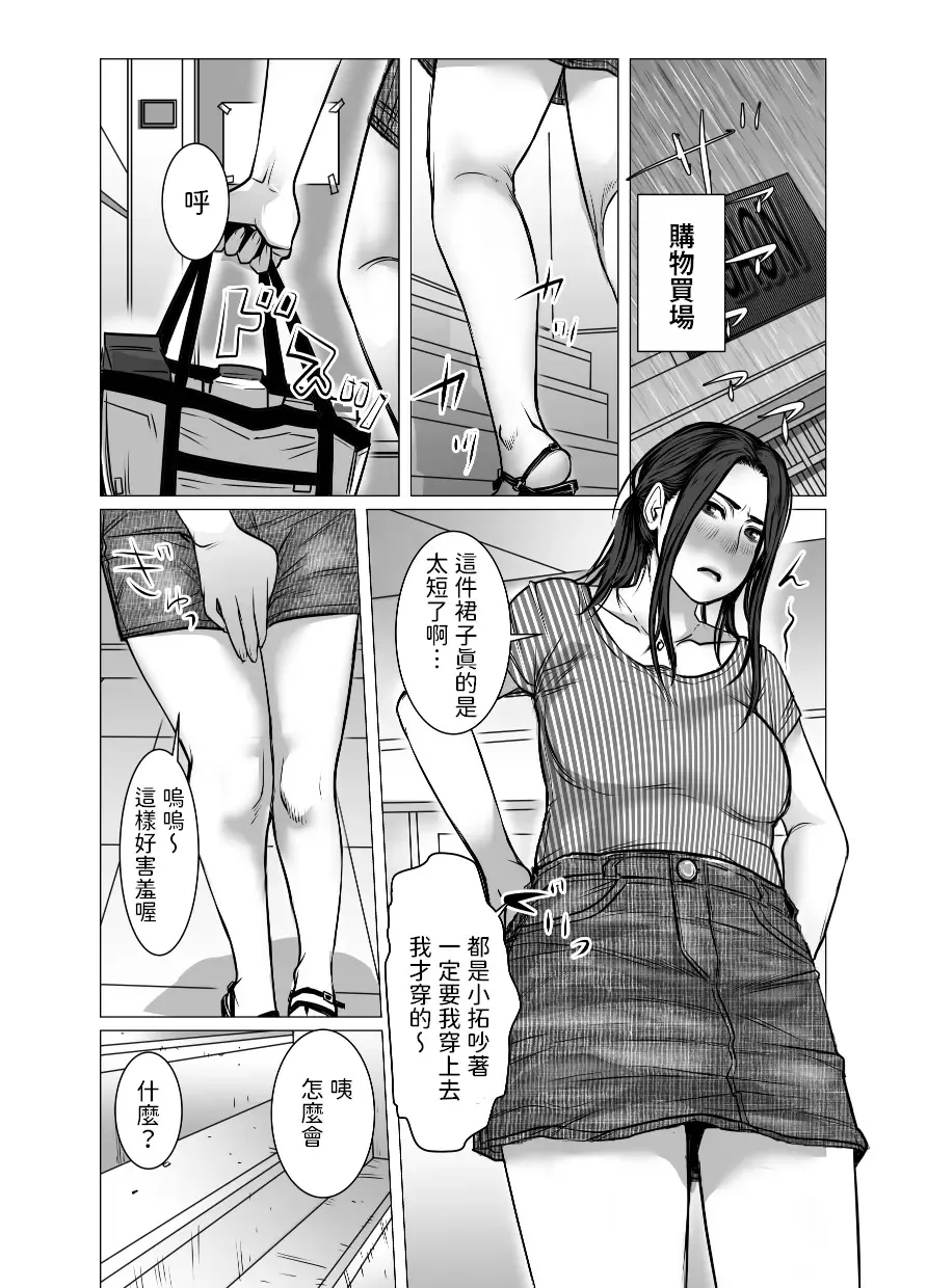 Omoide Video Boku no Shiranai Himitsu no Douga Fhentai.net - Page 46