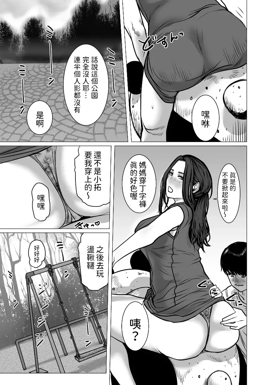 Omoide Video Boku no Shiranai Himitsu no Douga Fhentai.net - Page 72