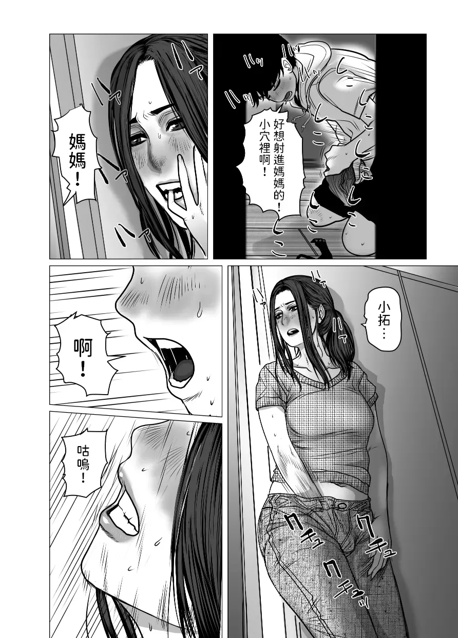 Omoide Video Boku no Shiranai Himitsu no Douga Fhentai.net - Page 85