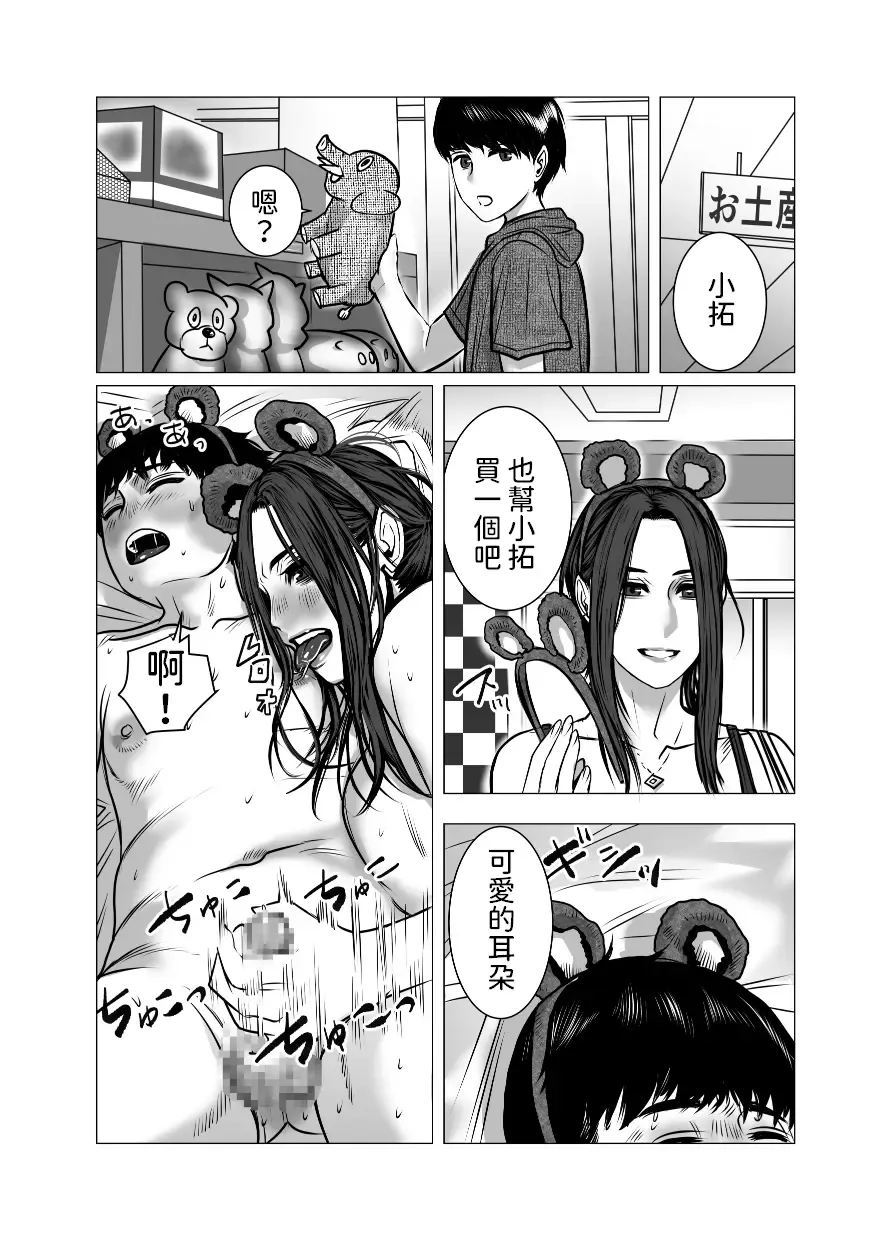 Omoide Video Boku no Shiranai Himitsu no Douga Fhentai.net - Page 93