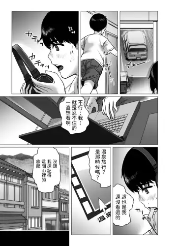 Omoide Video Boku no Shiranai Himitsu no Douga Fhentai.net - Page 18