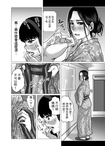 Omoide Video Boku no Shiranai Himitsu no Douga Fhentai.net - Page 23