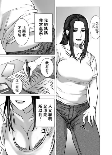 Omoide Video Boku no Shiranai Himitsu no Douga Fhentai.net - Page 4