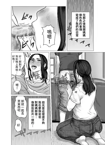 Omoide Video Boku no Shiranai Himitsu no Douga Fhentai.net - Page 45