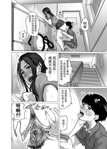 Omoide Video Boku no Shiranai Himitsu no Douga Fhentai.net - Page 49