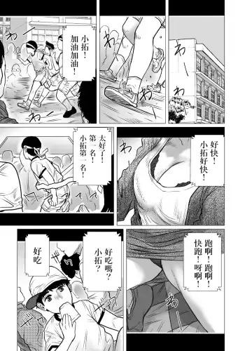 Omoide Video Boku no Shiranai Himitsu no Douga Fhentai.net - Page 56