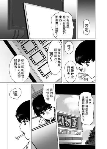 Omoide Video Boku no Shiranai Himitsu no Douga Fhentai.net - Page 8