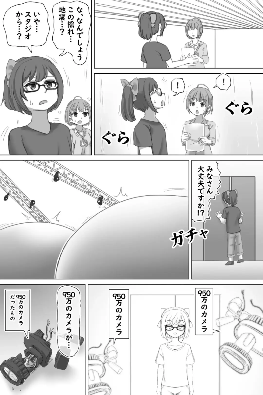 [Hoikooroo] Pig Idol Fhentai - Page 28