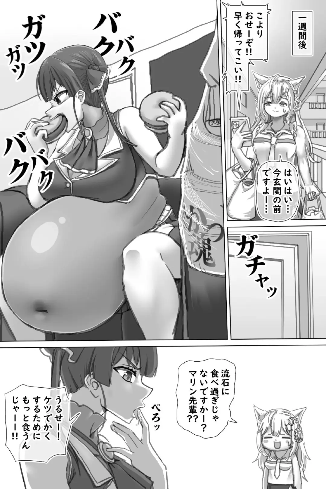 [Hoikooroo] Pig Idol Fhentai - Page 4