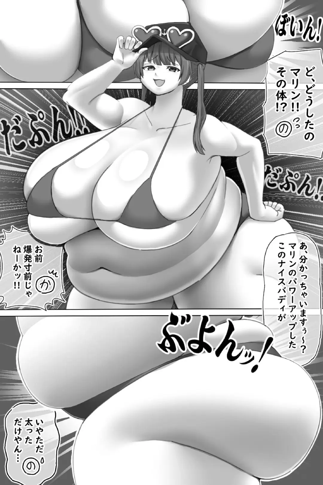 [Hoikooroo] Pig Idol Fhentai - Page 7