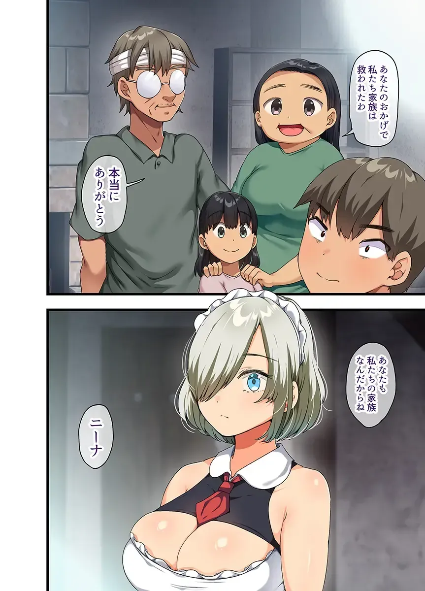 [Yac] Sensou ga Owatte Youzumi ni Natta Ningen Heiki no Kyonyuu Bishoujo o Hirotte Ie ni Mochikaette Mitara… Fhentai - Page 100