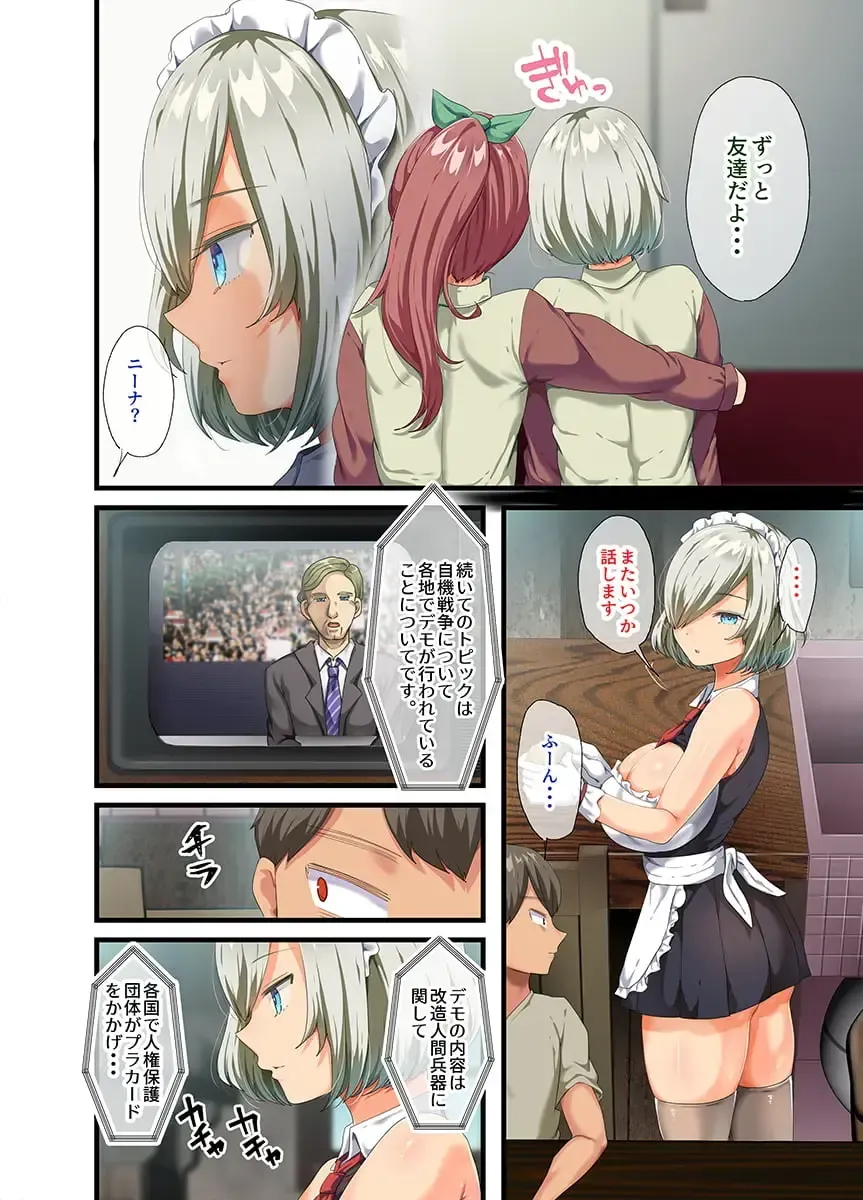 [Yac] Sensou ga Owatte Youzumi ni Natta Ningen Heiki no Kyonyuu Bishoujo o Hirotte Ie ni Mochikaette Mitara… Fhentai - Page 107