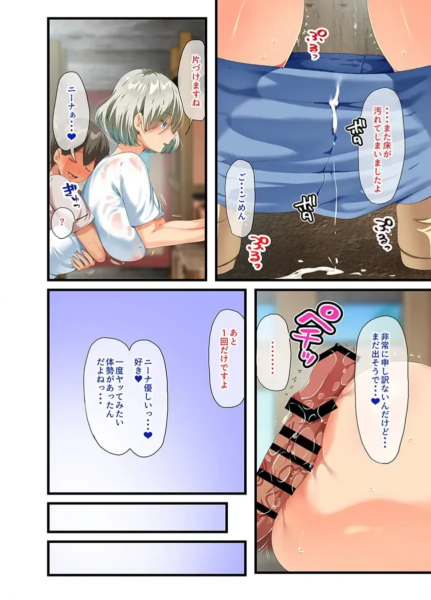 [Yac] Sensou ga Owatte Youzumi ni Natta Ningen Heiki no Kyonyuu Bishoujo o Hirotte Ie ni Mochikaette Mitara… Fhentai - Page 149