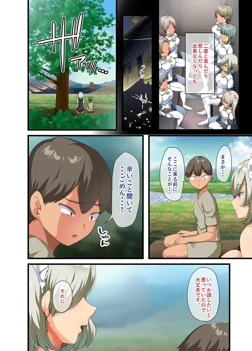 [Yac] Sensou ga Owatte Youzumi ni Natta Ningen Heiki no Kyonyuu Bishoujo o Hirotte Ie ni Mochikaette Mitara… Fhentai - Page 185