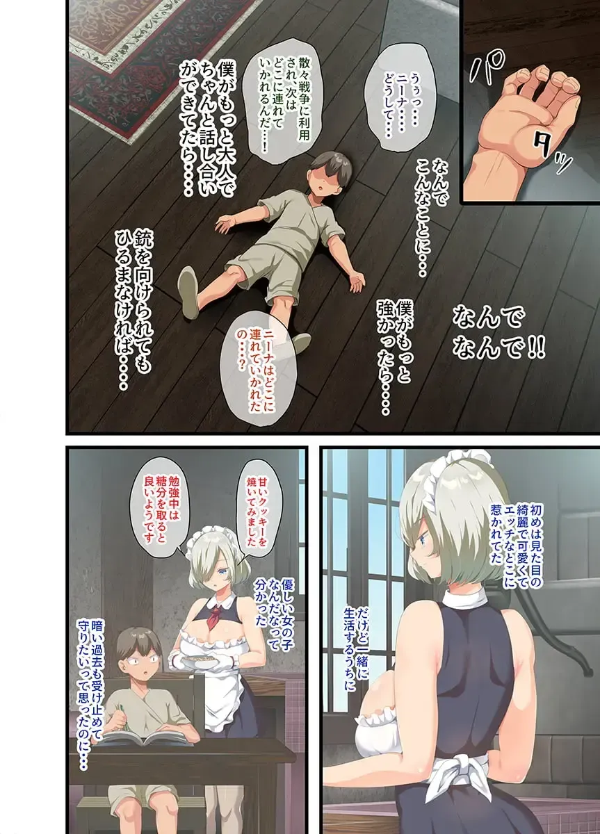 [Yac] Sensou ga Owatte Youzumi ni Natta Ningen Heiki no Kyonyuu Bishoujo o Hirotte Ie ni Mochikaette Mitara… Fhentai - Page 195