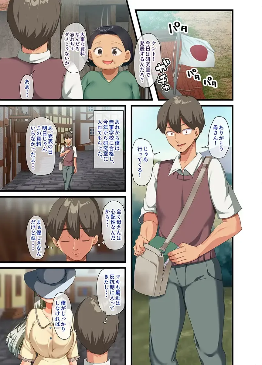 [Yac] Sensou ga Owatte Youzumi ni Natta Ningen Heiki no Kyonyuu Bishoujo o Hirotte Ie ni Mochikaette Mitara… Fhentai - Page 200