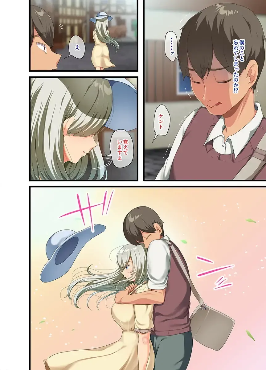 [Yac] Sensou ga Owatte Youzumi ni Natta Ningen Heiki no Kyonyuu Bishoujo o Hirotte Ie ni Mochikaette Mitara… Fhentai - Page 203