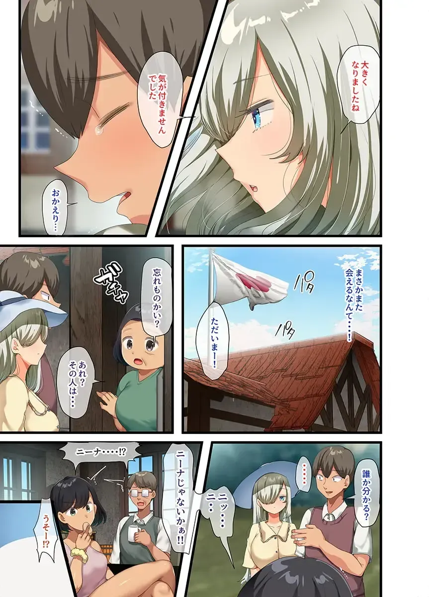 [Yac] Sensou ga Owatte Youzumi ni Natta Ningen Heiki no Kyonyuu Bishoujo o Hirotte Ie ni Mochikaette Mitara… Fhentai - Page 204