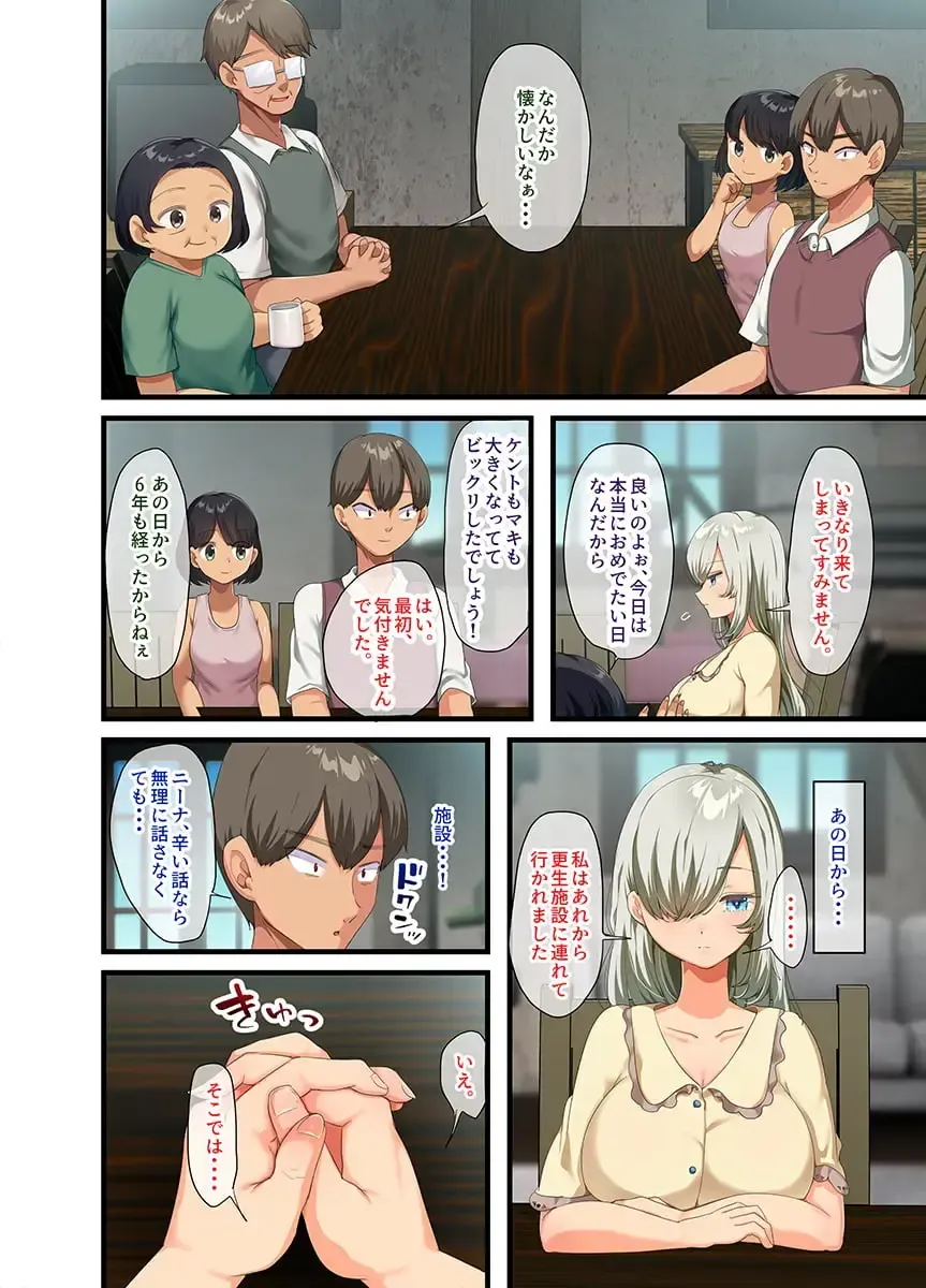 [Yac] Sensou ga Owatte Youzumi ni Natta Ningen Heiki no Kyonyuu Bishoujo o Hirotte Ie ni Mochikaette Mitara… Fhentai - Page 205